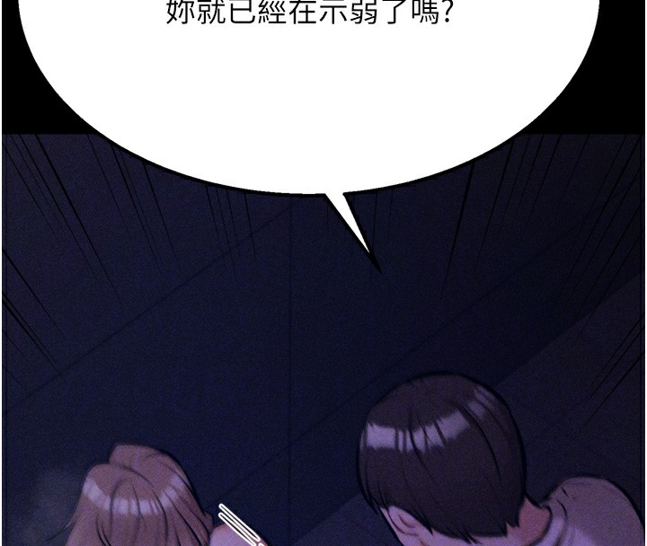 [韩国漫画] 选手村_母猪调教 剧情,OL#[233P]-115