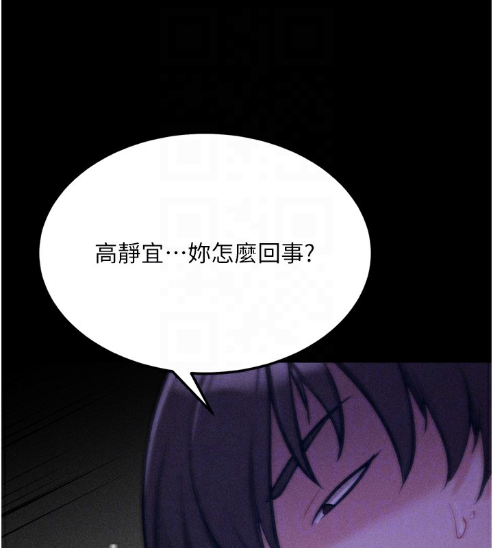 [韩国漫画] 选手村_母猪调教 剧情,OL#[233P]-128