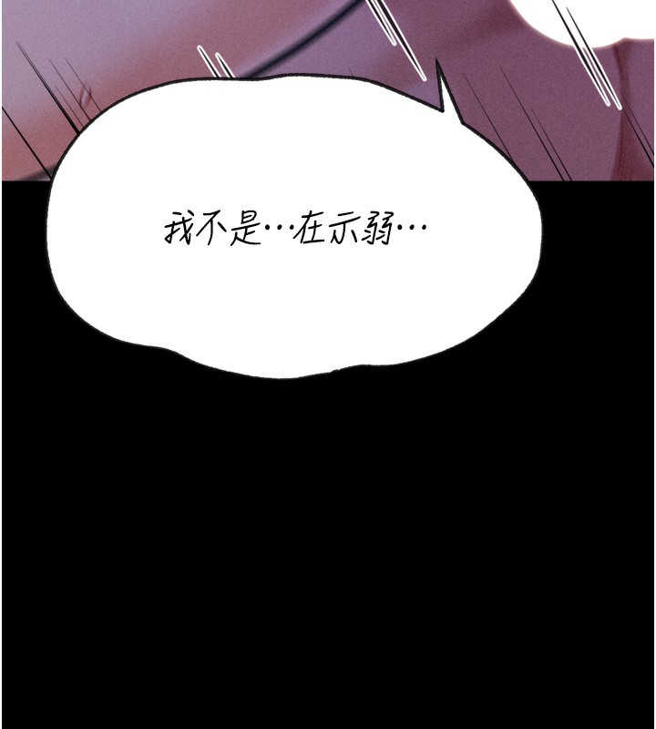 [韩国漫画] 选手村_母猪调教 剧情,OL#[233P]-133