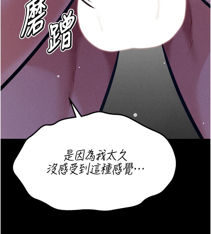 [韩国漫画] 选手村_母猪调教 剧情,OL#[233P]-136
