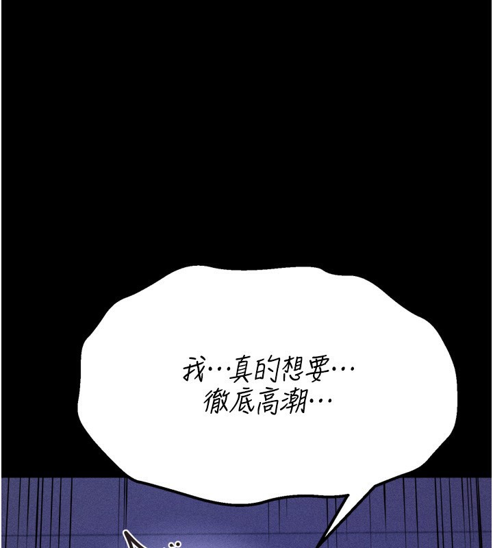 [韩国漫画] 选手村_母猪调教 剧情,OL#[233P]-137