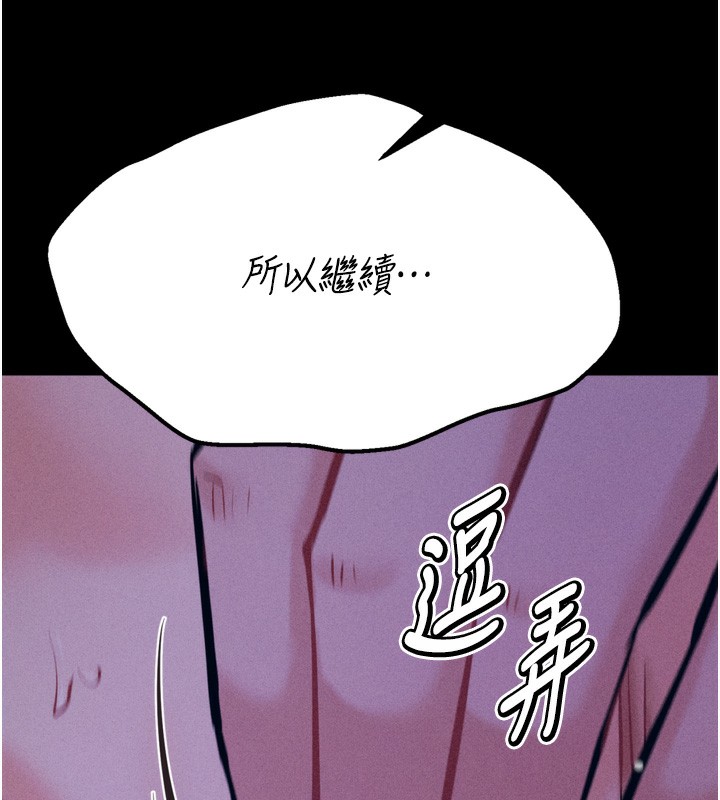 [韩国漫画] 选手村_母猪调教 剧情,OL#[233P]-141