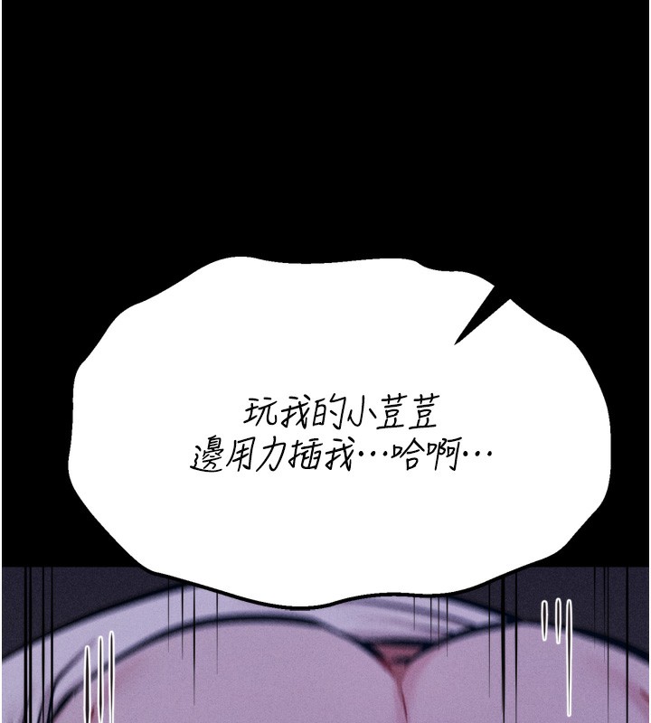 [韩国漫画] 选手村_母猪调教 剧情,OL#[233P]-144
