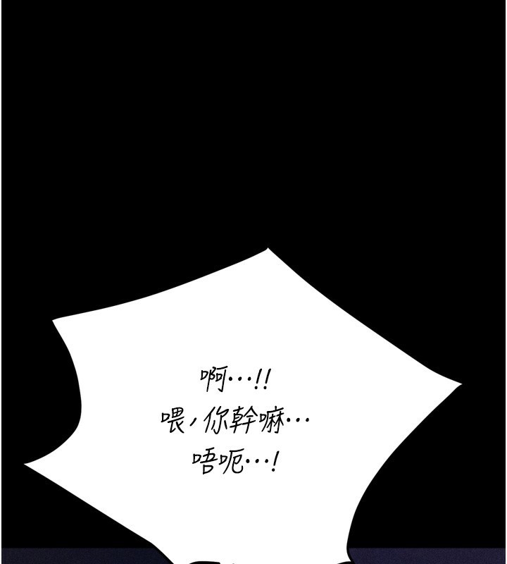 [韩国漫画] 选手村_母猪调教 剧情,OL#[233P]-155