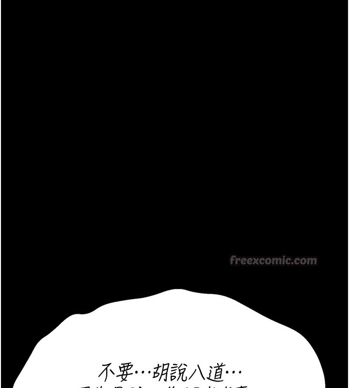 [韩国漫画] 选手村_母猪调教 剧情,OL#[233P]-180