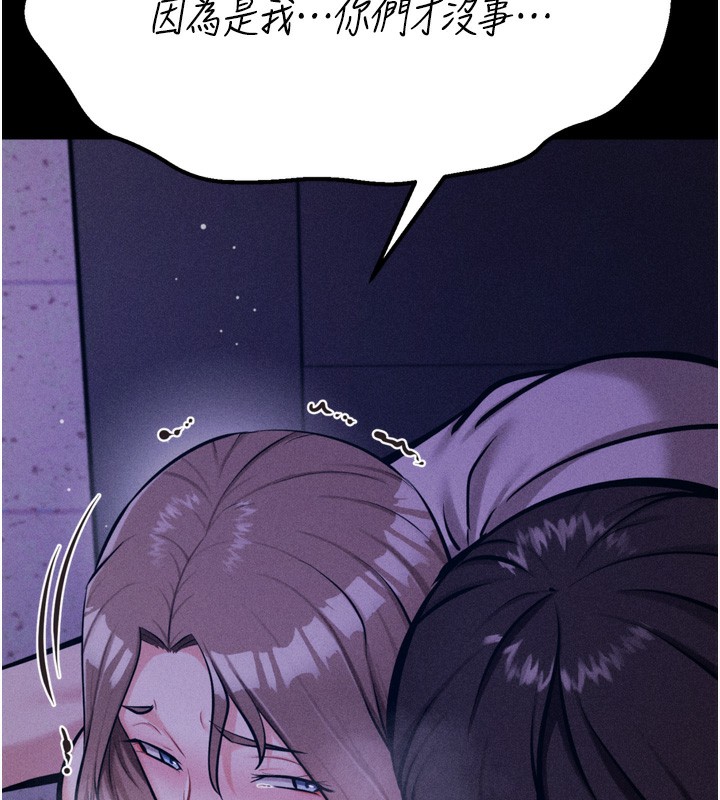 [韩国漫画] 选手村_母猪调教 剧情,OL#[233P]-181