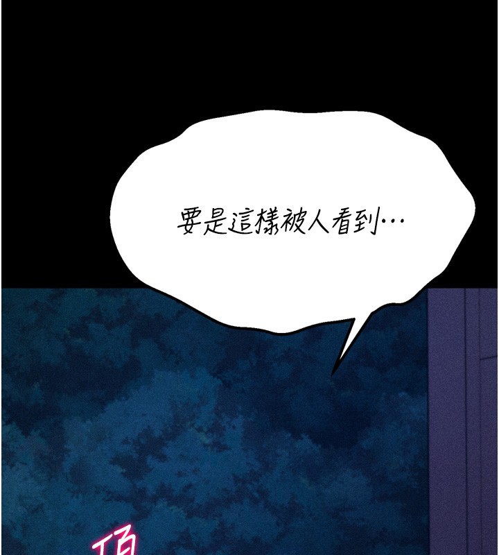 [韩国漫画] 选手村_母猪调教 剧情,OL#[233P]-184