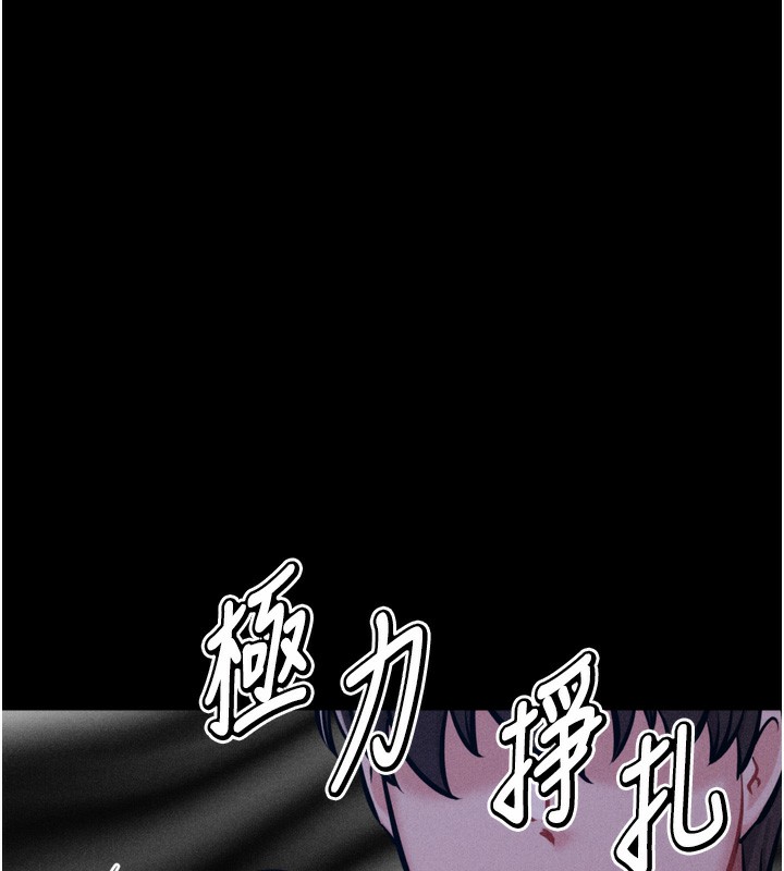 [韩国漫画] 选手村_母猪调教 剧情,OL#[233P]-192