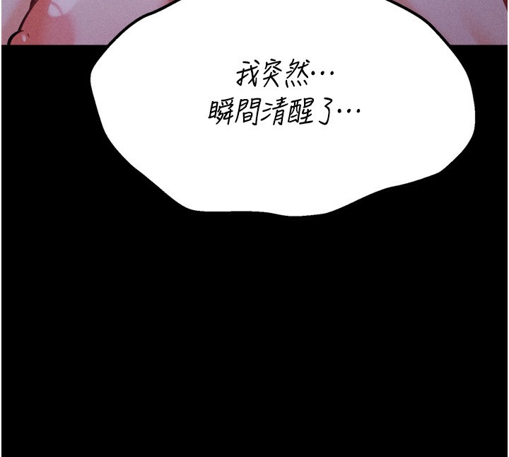 [韩国漫画] 选手村_母猪调教 剧情,OL#[233P]-203