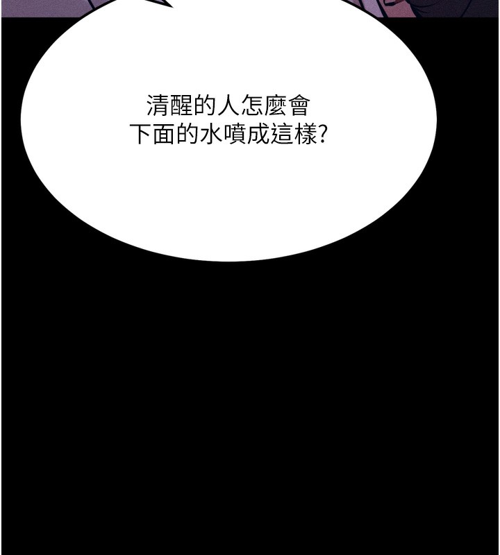 [韩国漫画] 选手村_母猪调教 剧情,OL#[233P]-206