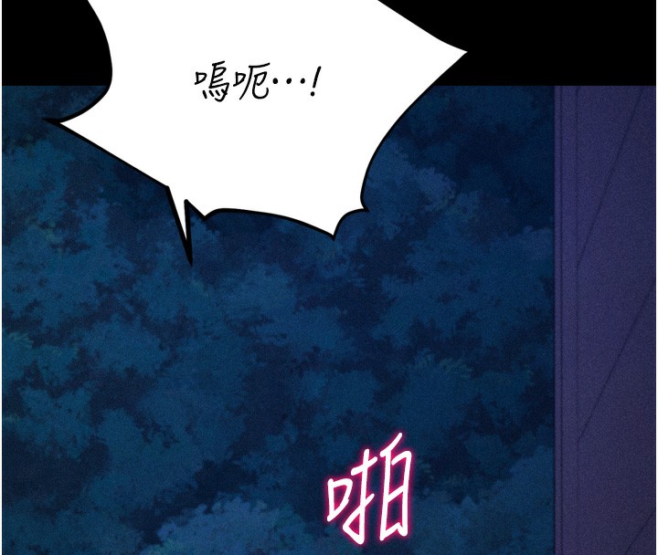 [韩国漫画] 选手村_母猪调教 剧情,OL#[233P]-218