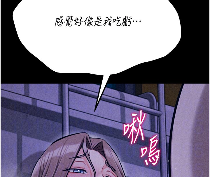 [韩国漫画] 选手村_母猪调教 剧情,OL#[233P]-24