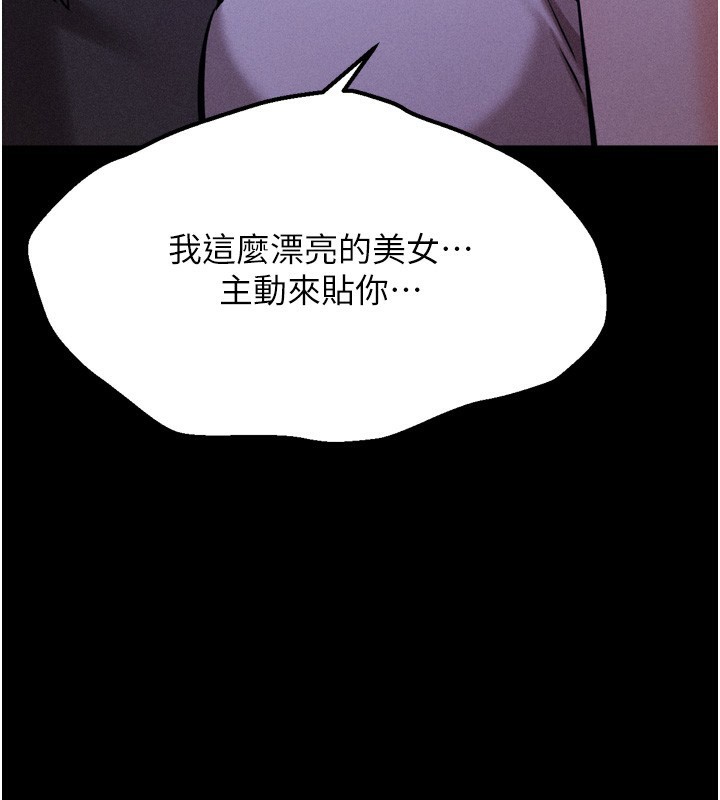[韩国漫画] 选手村_母猪调教 剧情,OL#[233P]-3