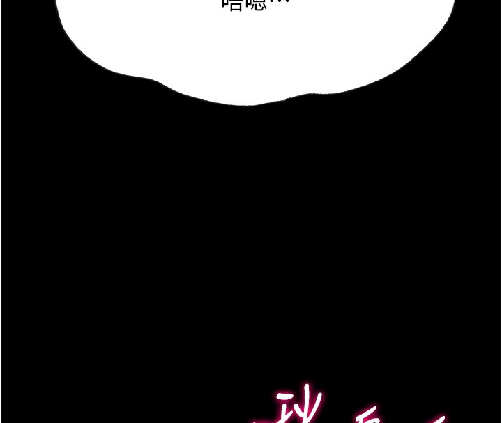 [韩国漫画] 选手村_母猪调教 剧情,OL#[233P]-38