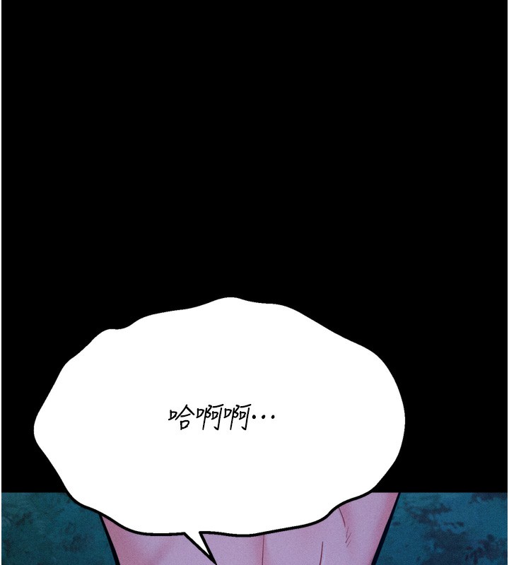 [韩国漫画] 选手村_母猪调教 剧情,OL#[233P]-41