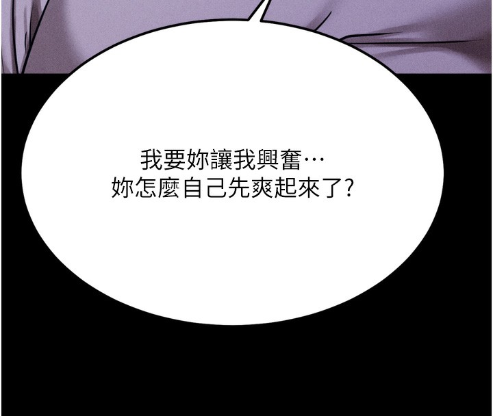 [韩国漫画] 选手村_母猪调教 剧情,OL#[233P]-46