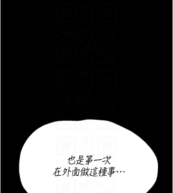 [韩国漫画] 选手村_母猪调教 剧情,OL#[233P]-51