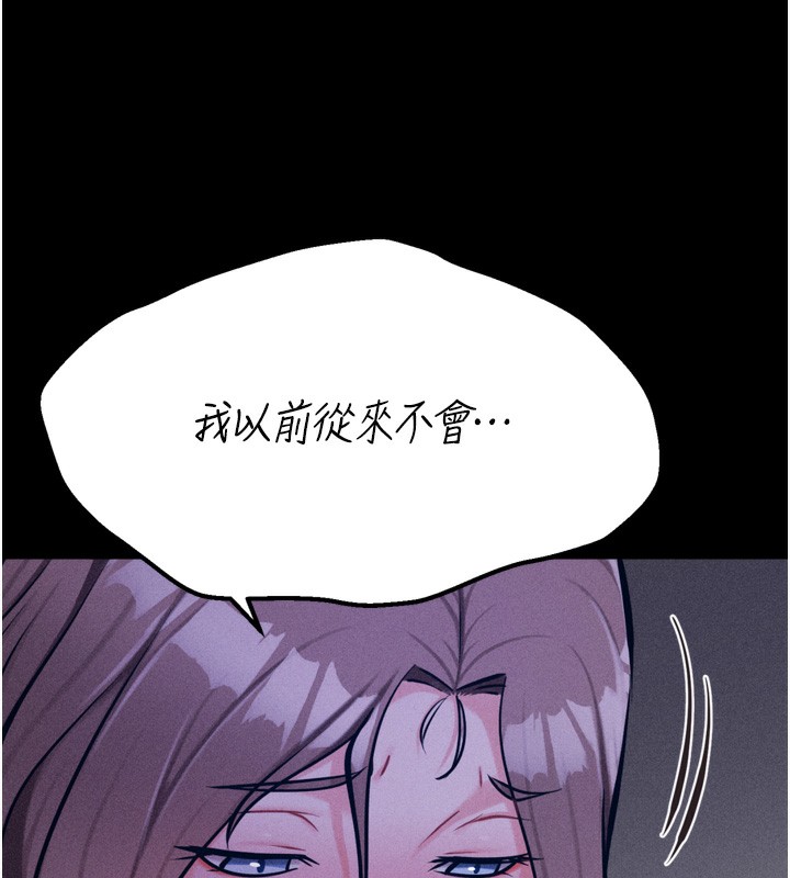 [韩国漫画] 选手村_母猪调教 剧情,OL#[233P]-55