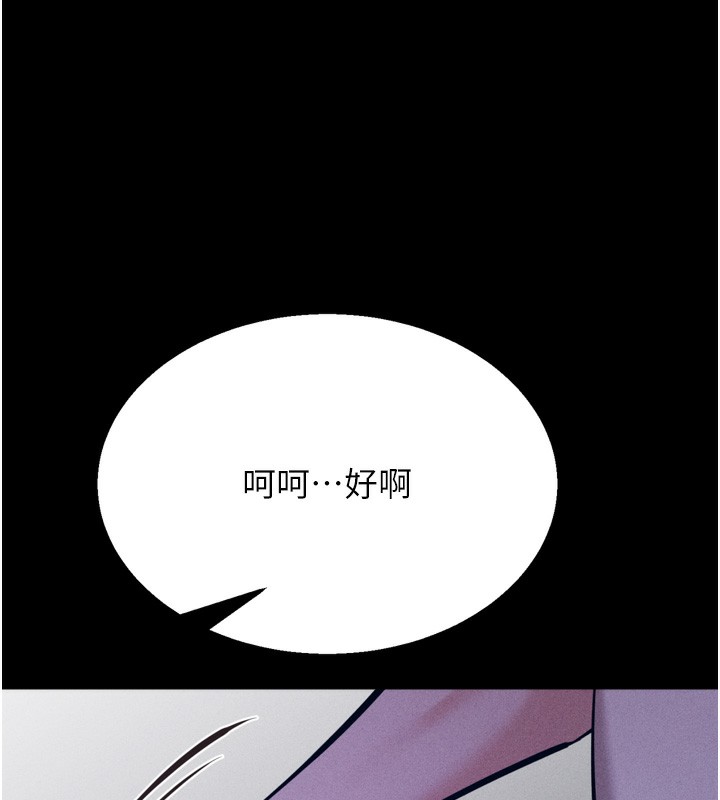 [韩国漫画] 选手村_母猪调教 剧情,OL#[233P]-61