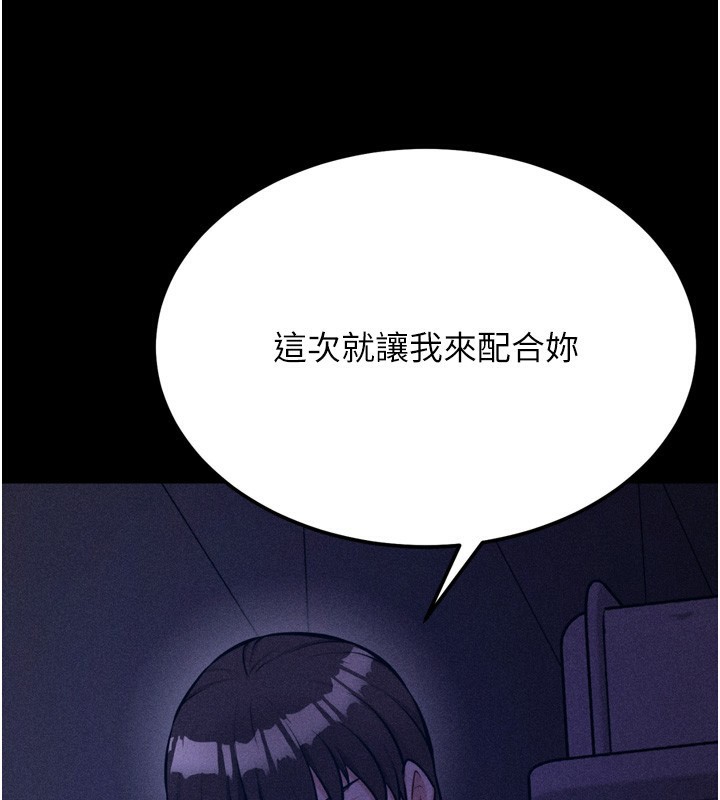 [韩国漫画] 选手村_母猪调教 剧情,OL#[233P]-64