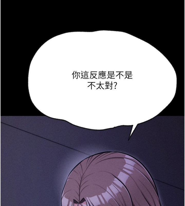 [韩国漫画] 选手村_母猪调教 剧情,OL#[233P]-7