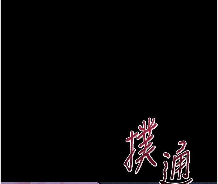 [韩国漫画] 选手村_母猪调教 剧情,OL#[233P]-74