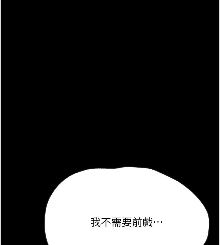 [韩国漫画] 选手村_母猪调教 剧情,OL#[233P]-77