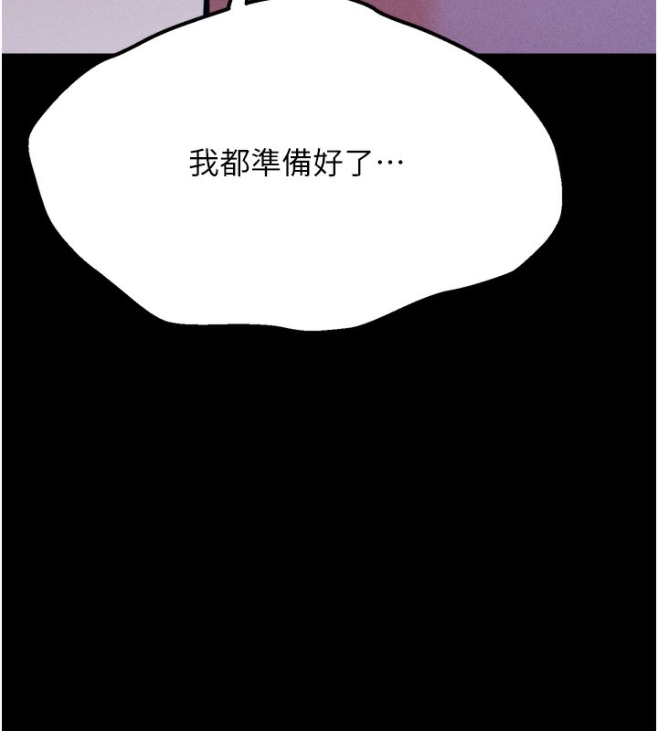 [韩国漫画] 选手村_母猪调教 剧情,OL#[233P]-80