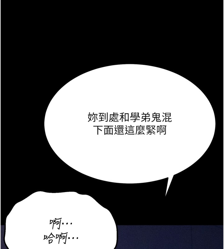 [韩国漫画] 选手村_母猪调教 剧情,OL#[233P]-87