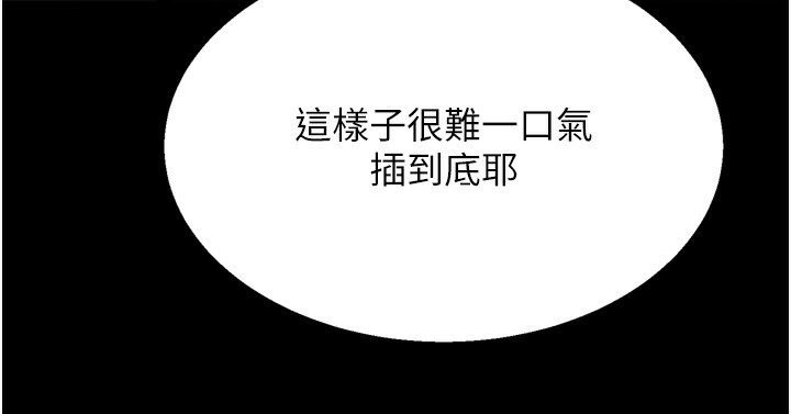 [韩国漫画] 选手村_母猪调教 剧情,OL#[233P]-90