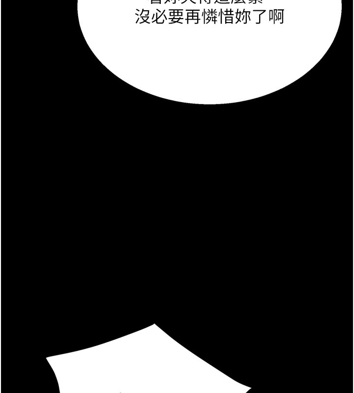 [韩国漫画] 选手村_母猪调教 剧情,OL#[225P]-10