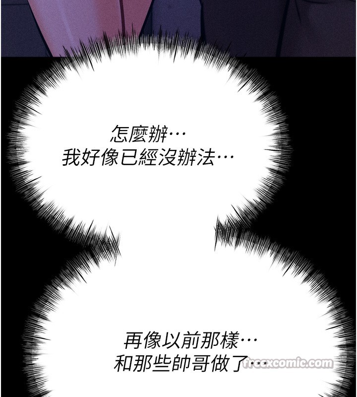 [韩国漫画] 选手村_母猪调教 剧情,OL#[225P]-106