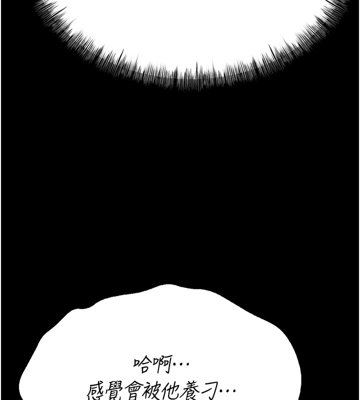 [韩国漫画] 选手村_母猪调教 剧情,OL#[225P]-107