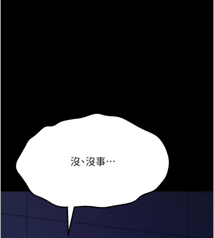 [韩国漫画] 选手村_母猪调教 剧情,OL#[225P]-115