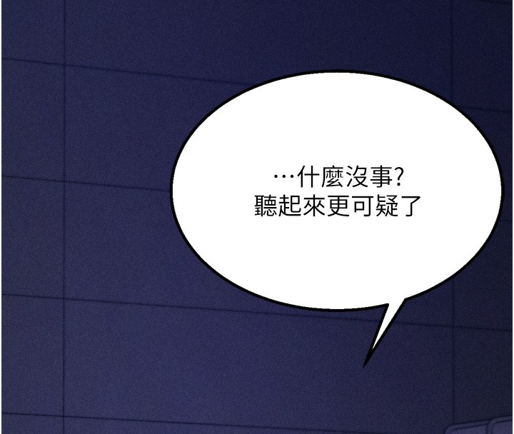 [韩国漫画] 选手村_母猪调教 剧情,OL#[225P]-116