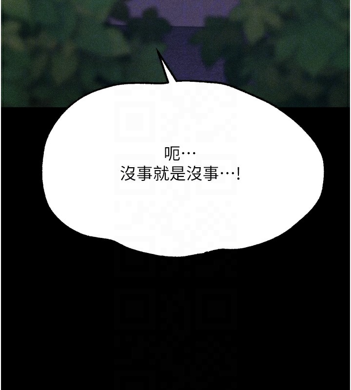 [韩国漫画] 选手村_母猪调教 剧情,OL#[225P]-118