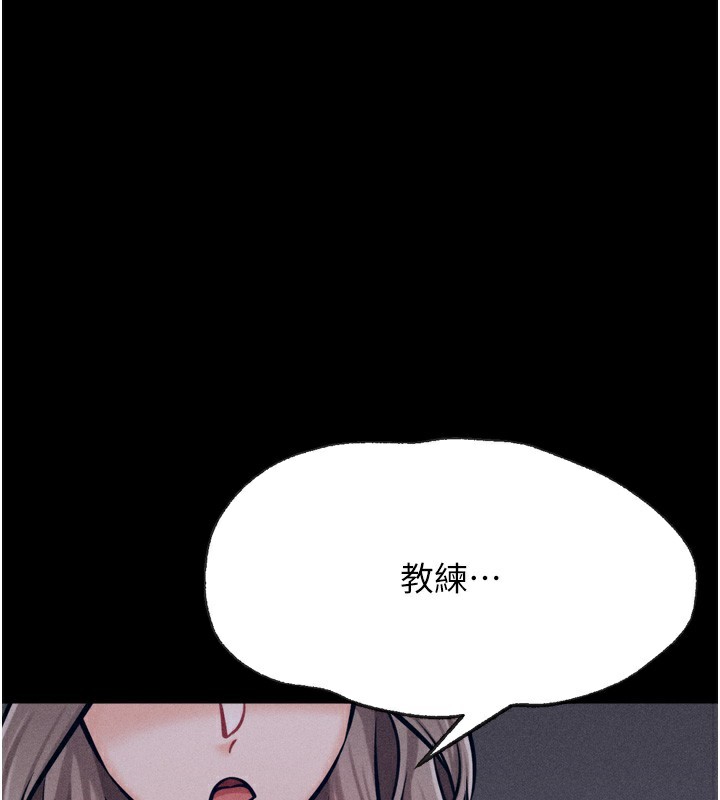 [韩国漫画] 选手村_母猪调教 剧情,OL#[225P]-130