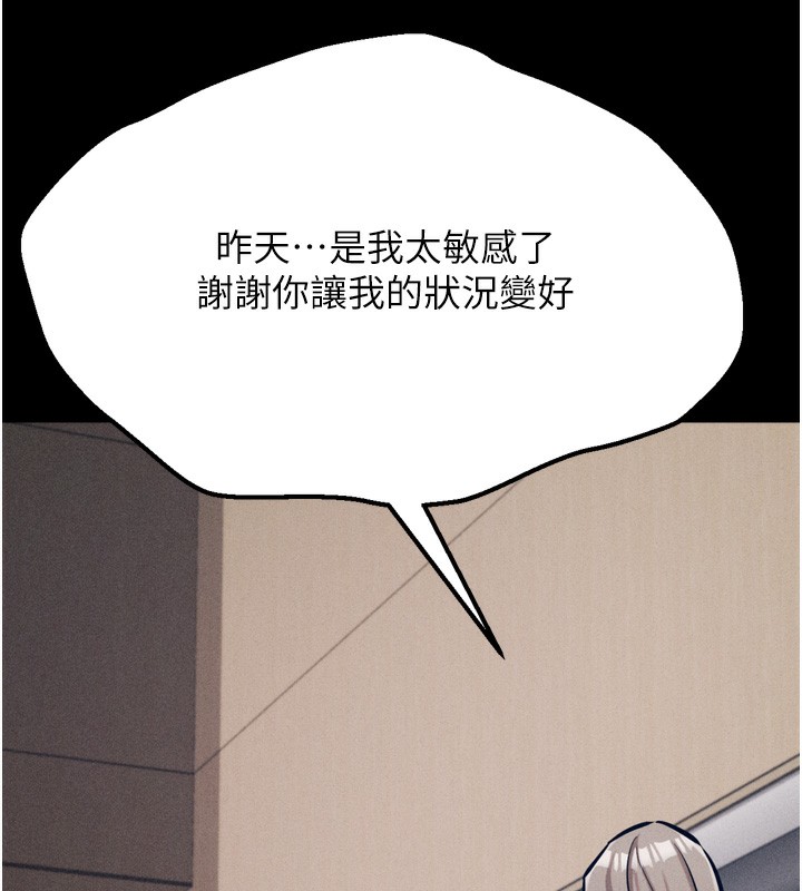 [韩国漫画] 选手村_母猪调教 剧情,OL#[225P]-134