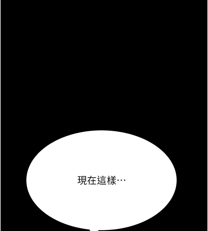 [韩国漫画] 选手村_母猪调教 剧情,OL#[225P]-204