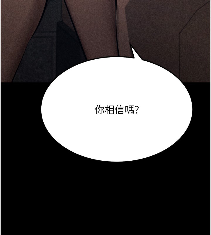 [韩国漫画] 选手村_母猪调教 剧情,OL#[225P]-216