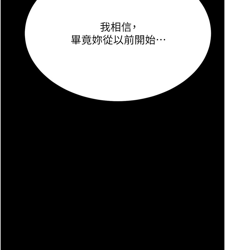 [韩国漫画] 选手村_母猪调教 剧情,OL#[225P]-221
