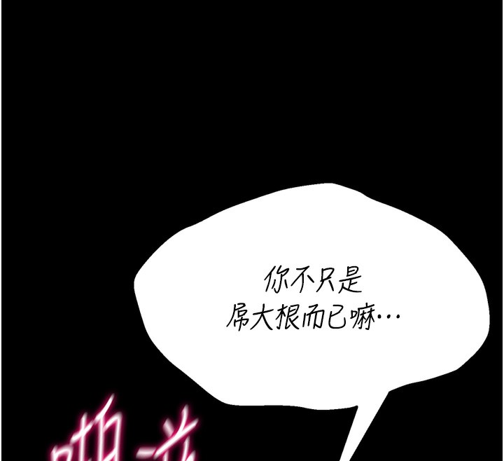 [韩国漫画] 选手村_母猪调教 剧情,OL#[225P]-38