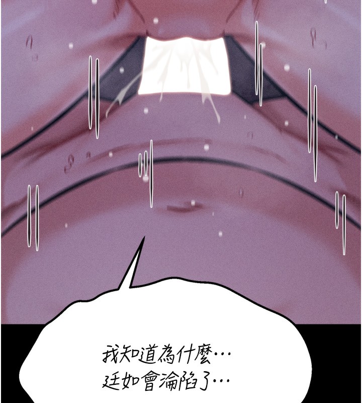 [韩国漫画] 选手村_母猪调教 剧情,OL#[225P]-41