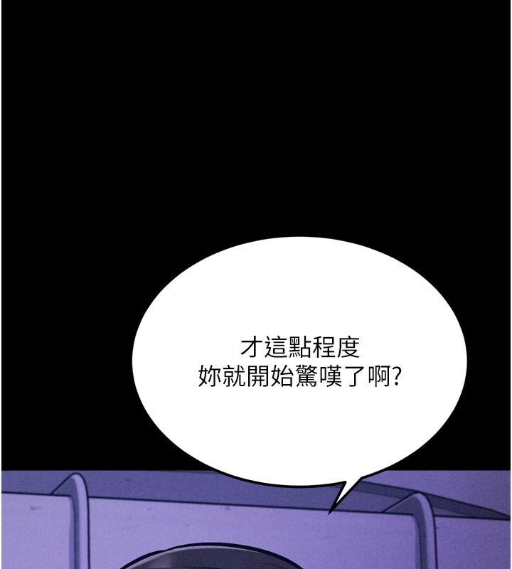 [韩国漫画] 选手村_母猪调教 剧情,OL#[225P]-46