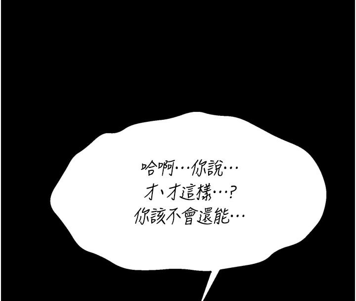 [韩国漫画] 选手村_母猪调教 剧情,OL#[225P]-49
