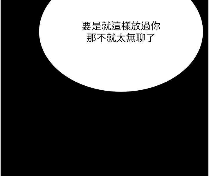 [韩国漫画] 选手村_母猪调教 剧情,OL#[230P]-100