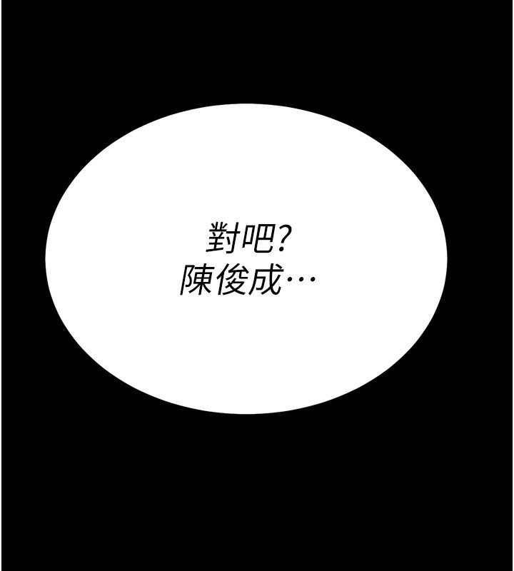 [韩国漫画] 选手村_母猪调教 剧情,OL#[230P]-101