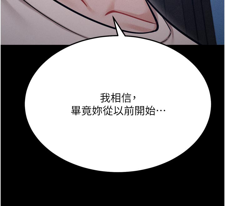 [韩国漫画] 选手村_母猪调教 剧情,OL#[230P]-11