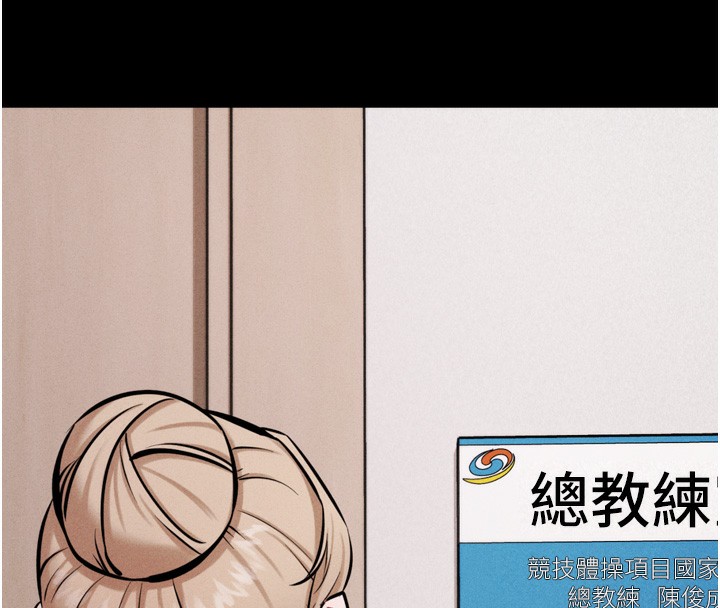 [韩国漫画] 选手村_母猪调教 剧情,OL#[230P]-118