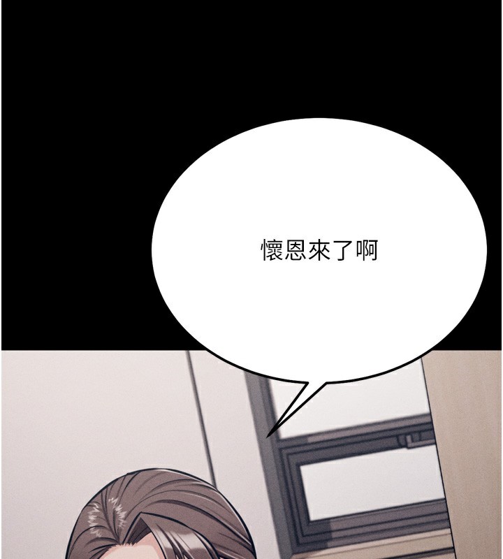 [韩国漫画] 选手村_母猪调教 剧情,OL#[230P]-123